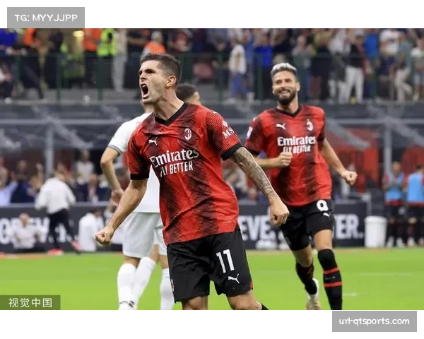 普利西奇回归助力米兰进攻升级，提升球队竞争力