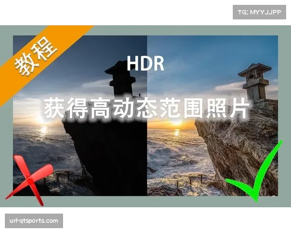 HDR制作流程逐步完善，展现画面更大动态范围与色彩细节