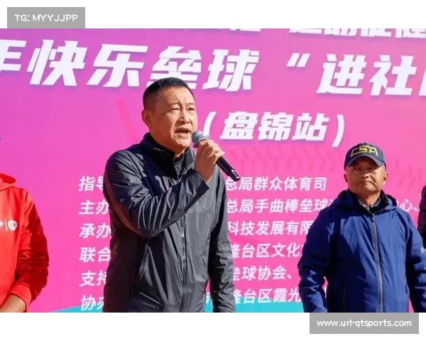 中国垒球协会负责人：快乐垒球活动坚定社区推广决心